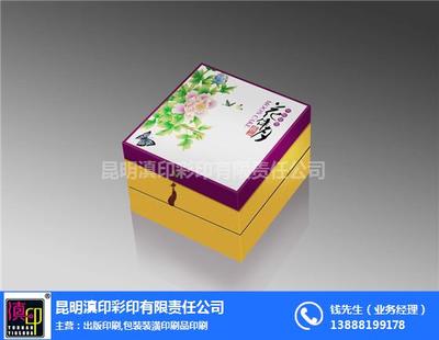 滇印彩印 云南月餅包裝設計制作與報價一站式服務，打造節日佳品