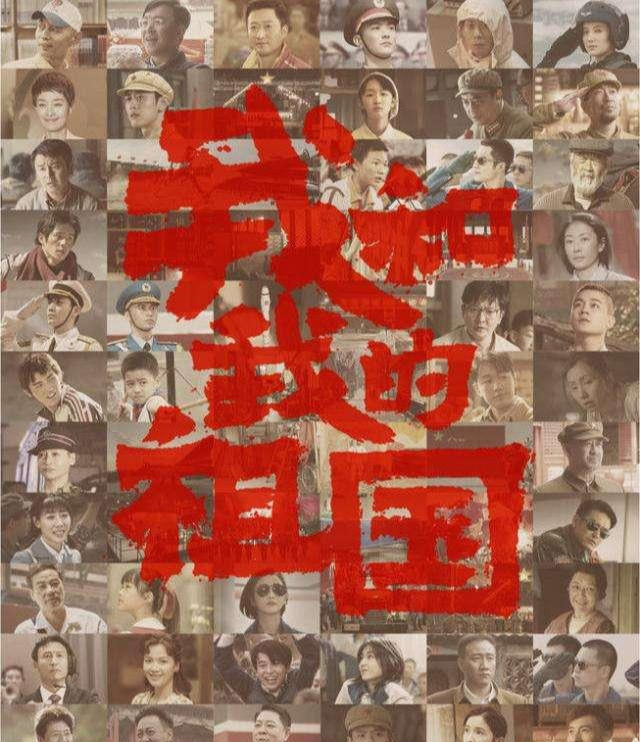 分手后，一個(gè)人去看《我和我的祖國(guó)》 原來愛情那么不值一提