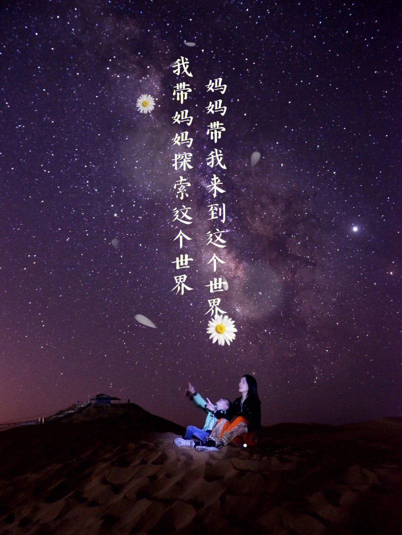 母親節(jié)丨邀請(qǐng)媽媽和我一起看世界