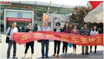 誘人獎(jiǎng)品與特價(jià)現(xiàn)車 車惠網(wǎng)天津大眾看車團(tuán)邀您共赴精彩世界行程